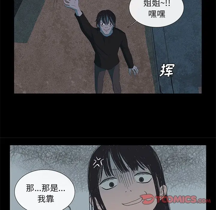 盗脸人[顶通]韩漫全集-第3话无删减无遮挡章节图片 
