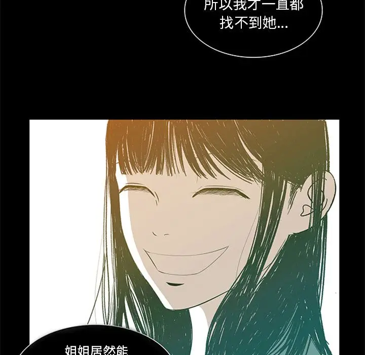盗脸人[顶通]韩漫全集-第3话无删减无遮挡章节图片 