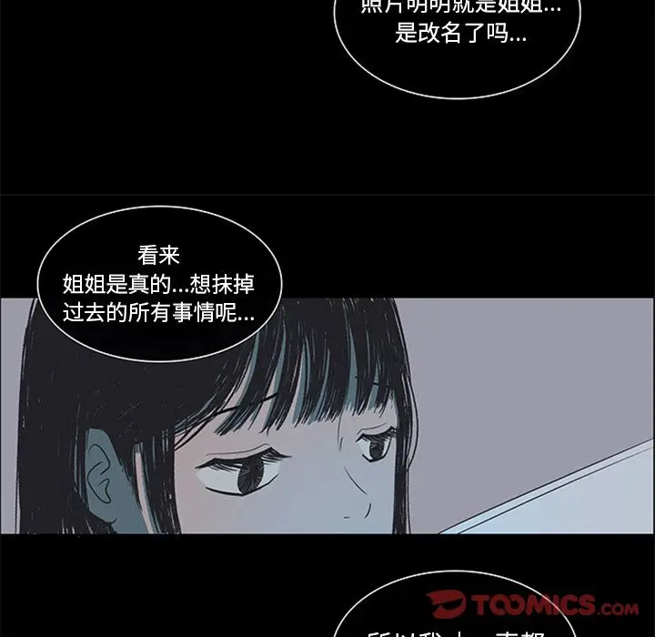 盗脸人[顶通]韩漫全集-第3话无删减无遮挡章节图片 