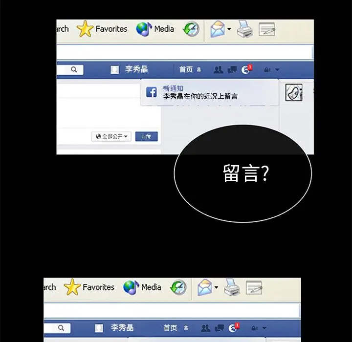盗脸人[顶通]韩漫全集-第3话无删减无遮挡章节图片 
