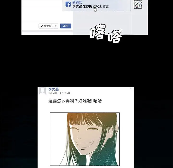 盗脸人[顶通]韩漫全集-第3话无删减无遮挡章节图片 