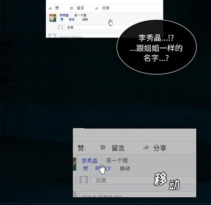 盗脸人[顶通]韩漫全集-第3话无删减无遮挡章节图片 