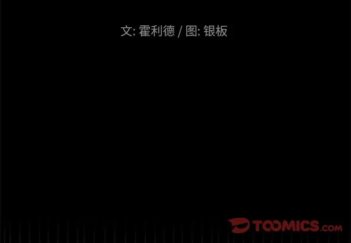 盗脸人[顶通]韩漫全集-第5话无删减无遮挡章节图片 