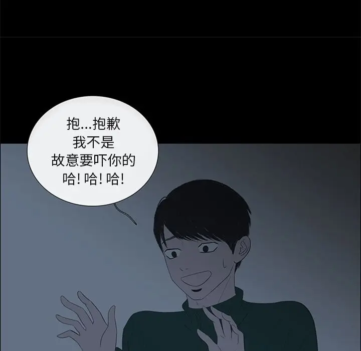 盗脸人[顶通]韩漫全集-第5话无删减无遮挡章节图片 