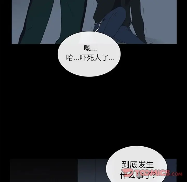盗脸人[顶通]韩漫全集-第5话无删减无遮挡章节图片 