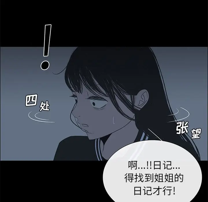 盗脸人[顶通]韩漫全集-第5话无删减无遮挡章节图片 