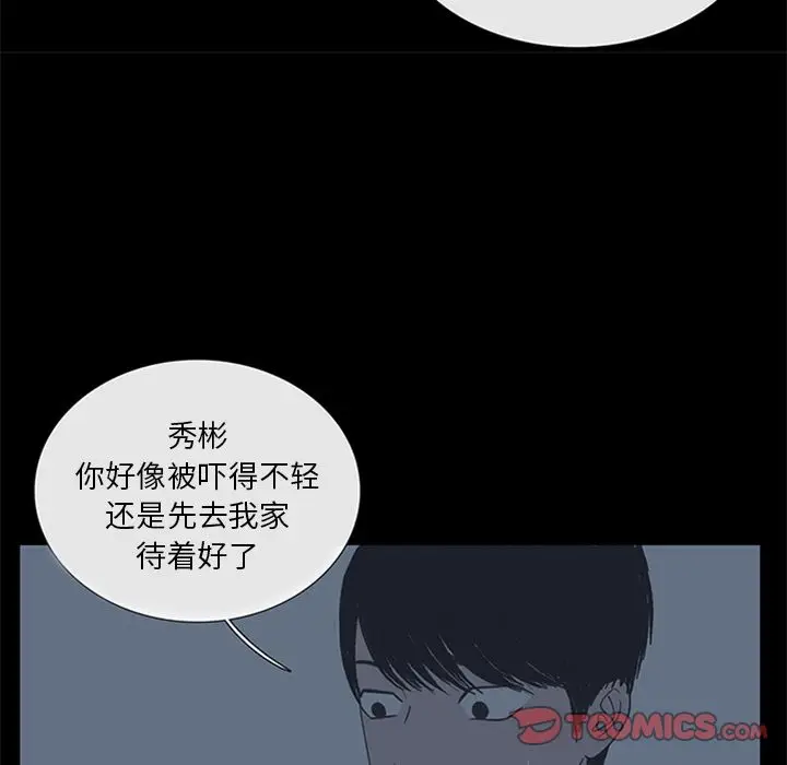 盗脸人[顶通]韩漫全集-第5话无删减无遮挡章节图片 