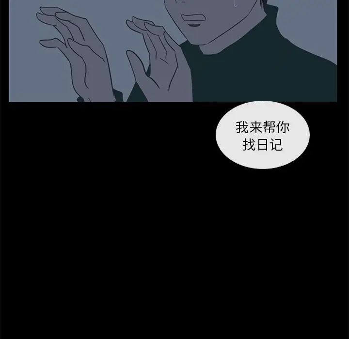 盗脸人[顶通]韩漫全集-第5话无删减无遮挡章节图片 