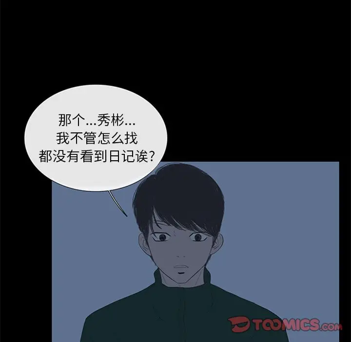 盗脸人[顶通]韩漫全集-第5话无删减无遮挡章节图片 