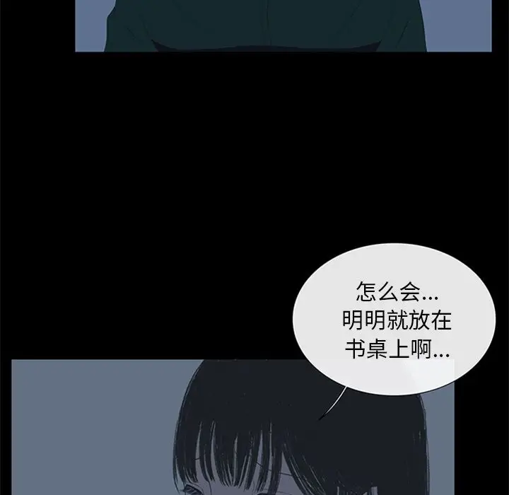 盗脸人[顶通]韩漫全集-第5话无删减无遮挡章节图片 