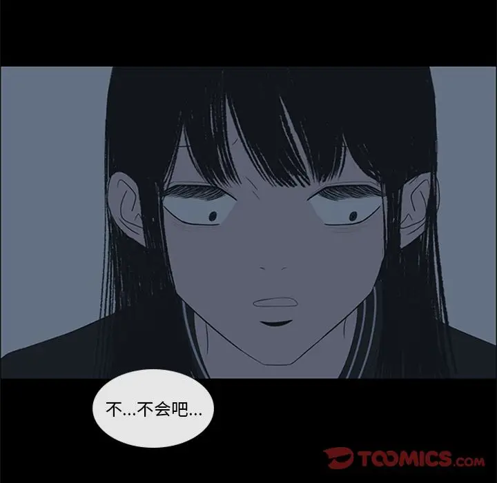 盗脸人[顶通]韩漫全集-第5话无删减无遮挡章节图片 