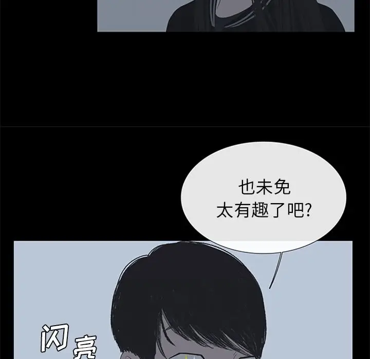 盗脸人[顶通]韩漫全集-第5话无删减无遮挡章节图片 