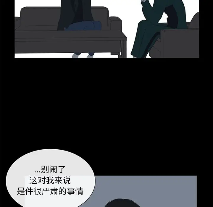 盗脸人[顶通]韩漫全集-第5话无删减无遮挡章节图片 
