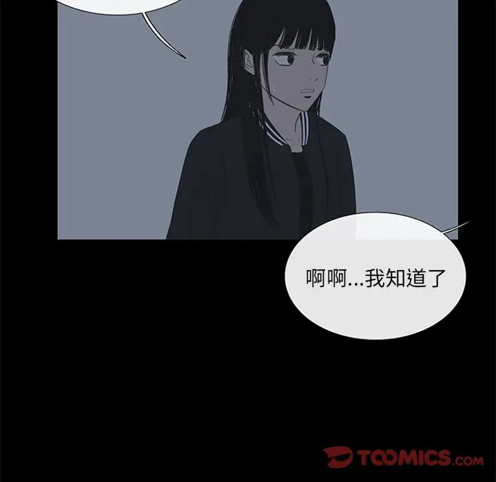 盗脸人[顶通]韩漫全集-第5话无删减无遮挡章节图片 