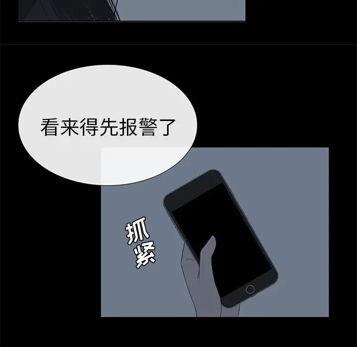 盗脸人[顶通]韩漫全集-第5话无删减无遮挡章节图片 