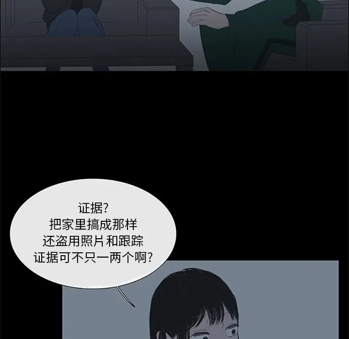 盗脸人[顶通]韩漫全集-第5话无删减无遮挡章节图片 