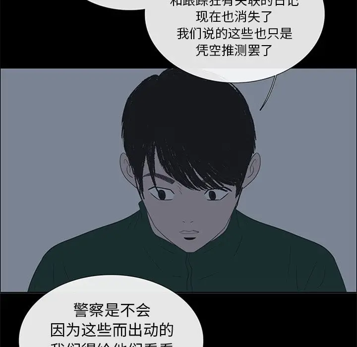 盗脸人[顶通]韩漫全集-第5话无删减无遮挡章节图片 