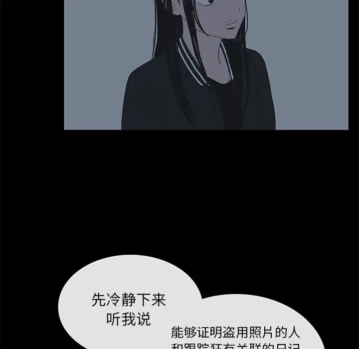盗脸人[顶通]韩漫全集-第5话无删减无遮挡章节图片 