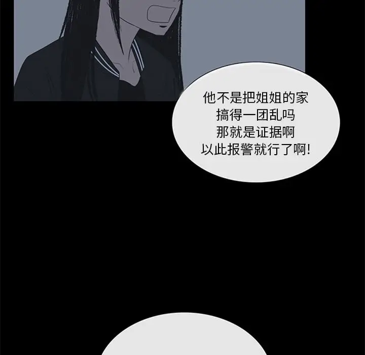 盗脸人[顶通]韩漫全集-第5话无删减无遮挡章节图片 