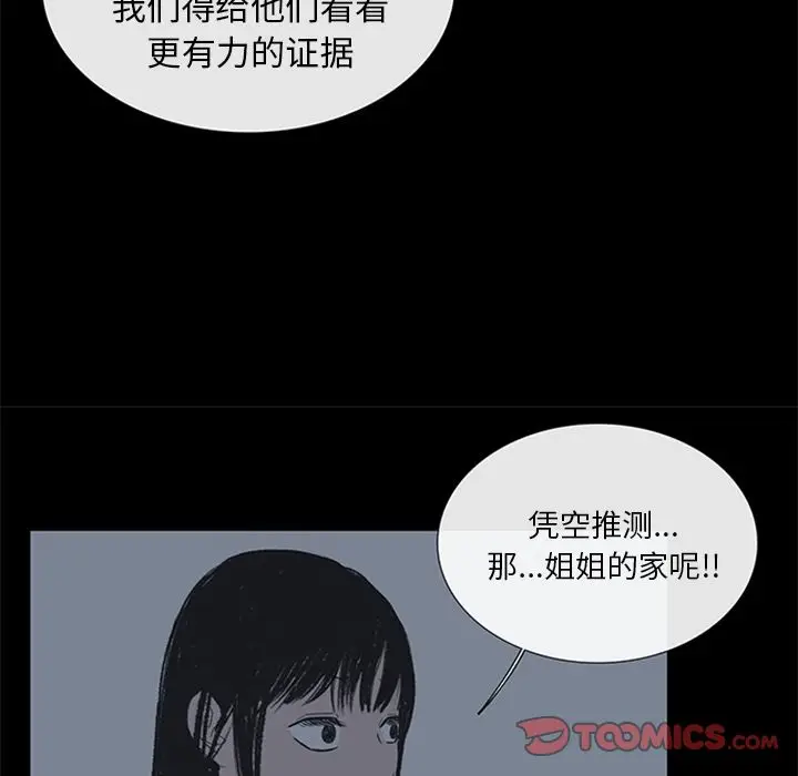 盗脸人[顶通]韩漫全集-第5话无删减无遮挡章节图片 