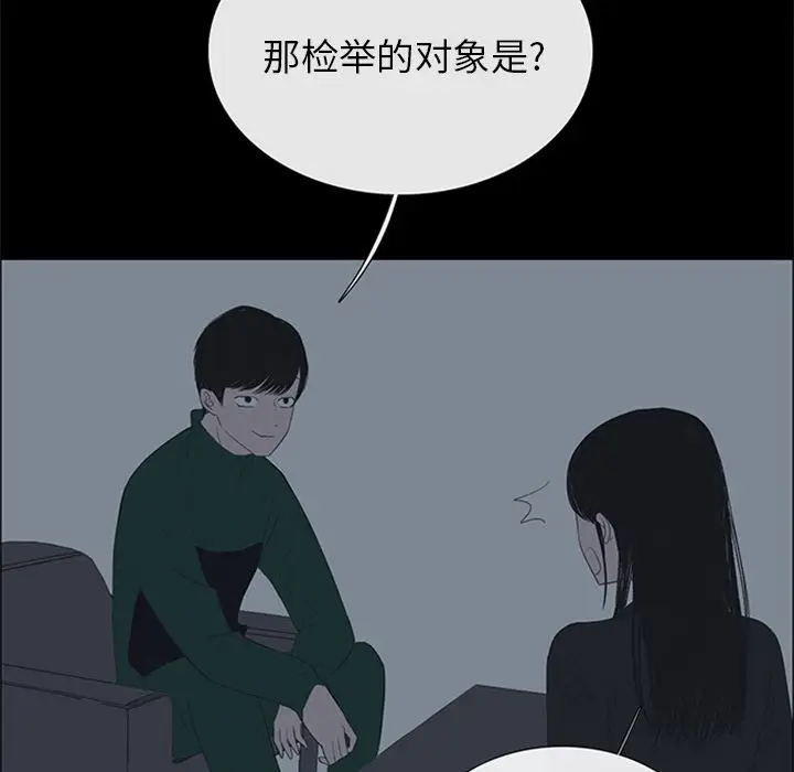 盗脸人[顶通]韩漫全集-第5话无删减无遮挡章节图片 