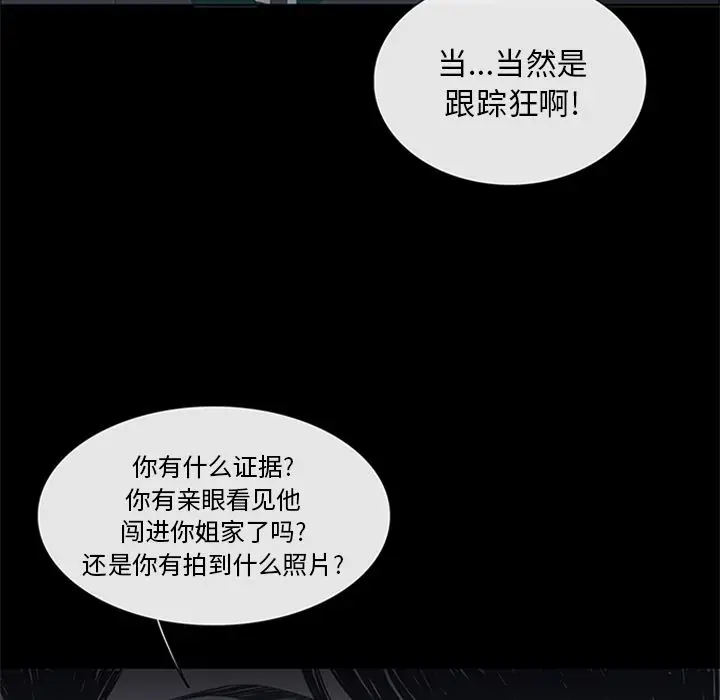 盗脸人[顶通]韩漫全集-第5话无删减无遮挡章节图片 