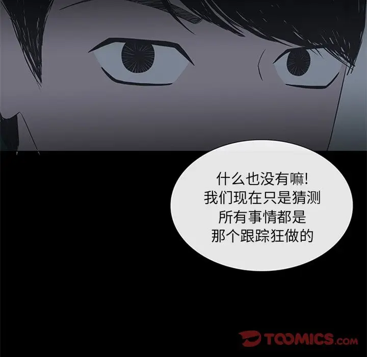 盗脸人[顶通]韩漫全集-第5话无删减无遮挡章节图片 