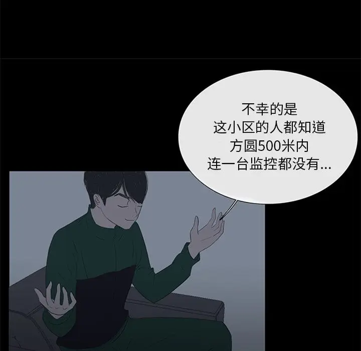 盗脸人[顶通]韩漫全集-第5话无删减无遮挡章节图片 