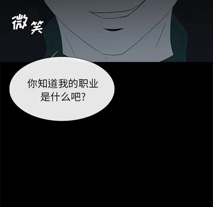 盗脸人[顶通]韩漫全集-第5话无删减无遮挡章节图片 