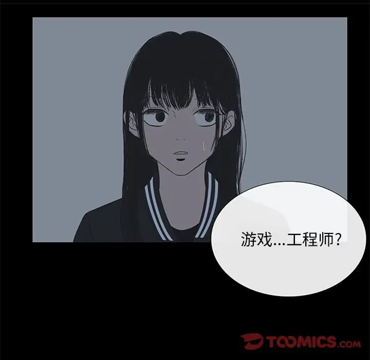 盗脸人[顶通]韩漫全集-第5话无删减无遮挡章节图片 