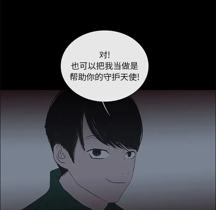 盗脸人[顶通]韩漫全集-第5话无删减无遮挡章节图片 