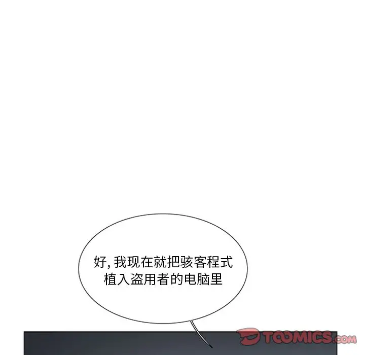 盗脸人[顶通]韩漫全集-第5话无删减无遮挡章节图片 
