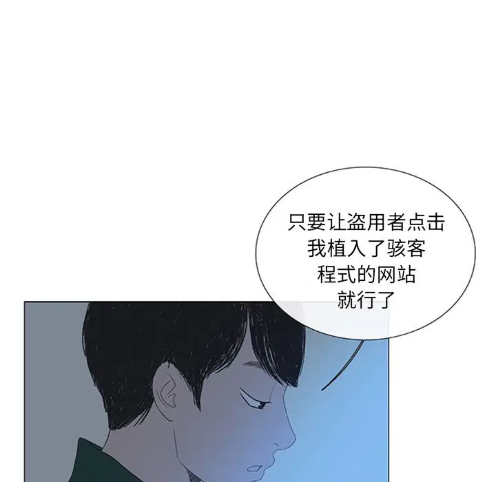 盗脸人[顶通]韩漫全集-第5话无删减无遮挡章节图片 