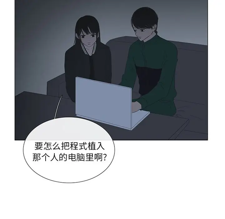 盗脸人[顶通]韩漫全集-第5话无删减无遮挡章节图片 