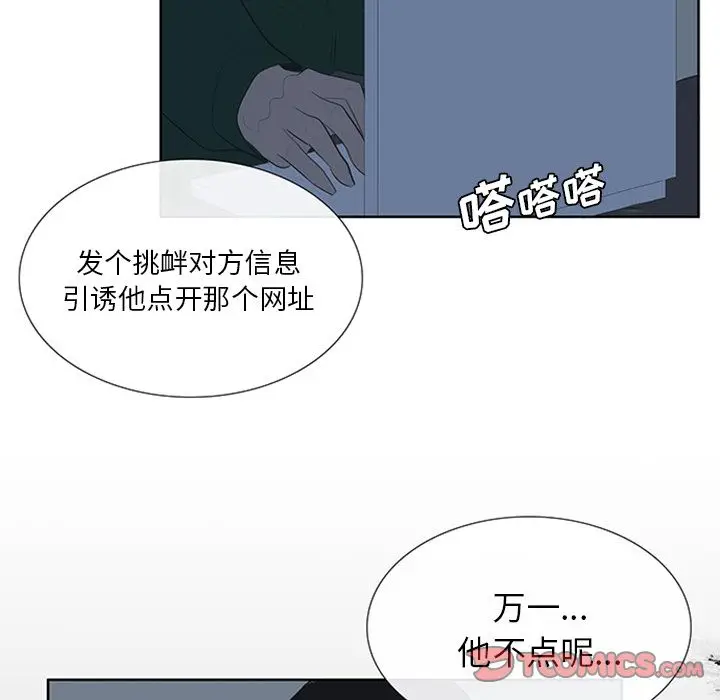 盗脸人[顶通]韩漫全集-第5话无删减无遮挡章节图片 