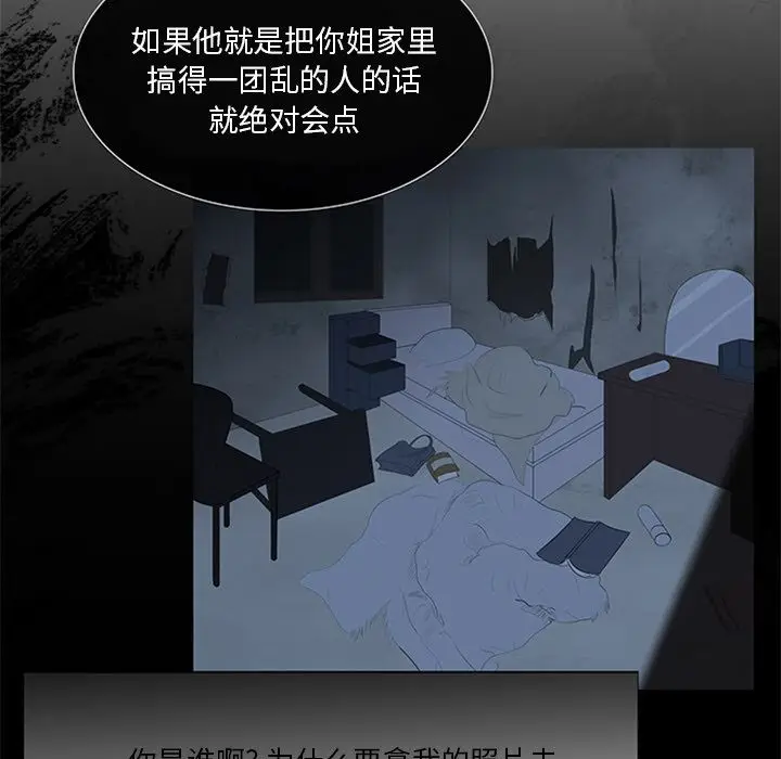盗脸人[顶通]韩漫全集-第5话无删减无遮挡章节图片 