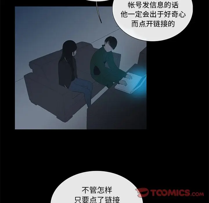 盗脸人[顶通]韩漫全集-第5话无删减无遮挡章节图片 