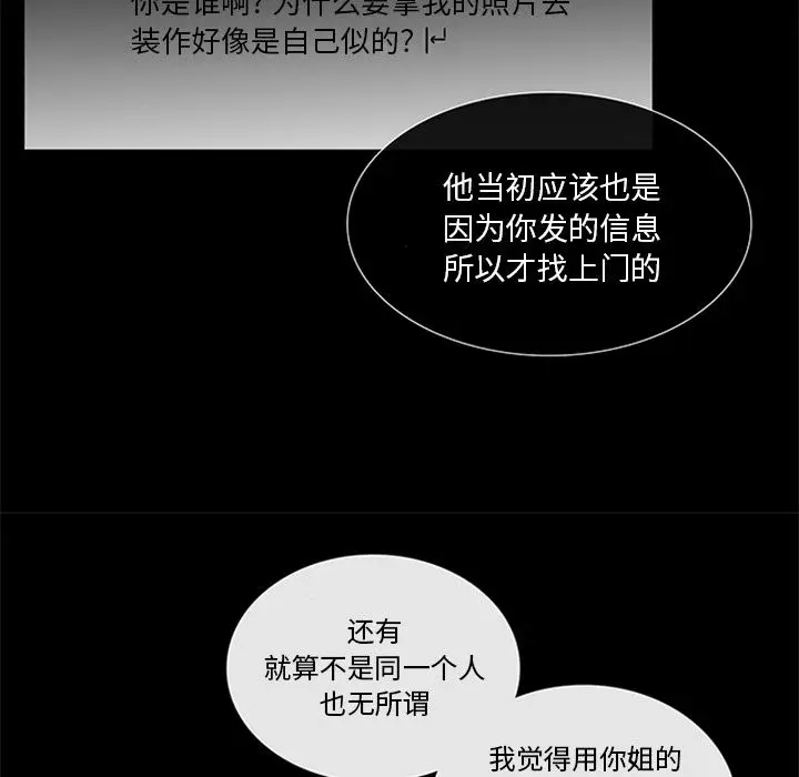 盗脸人[顶通]韩漫全集-第5话无删减无遮挡章节图片 