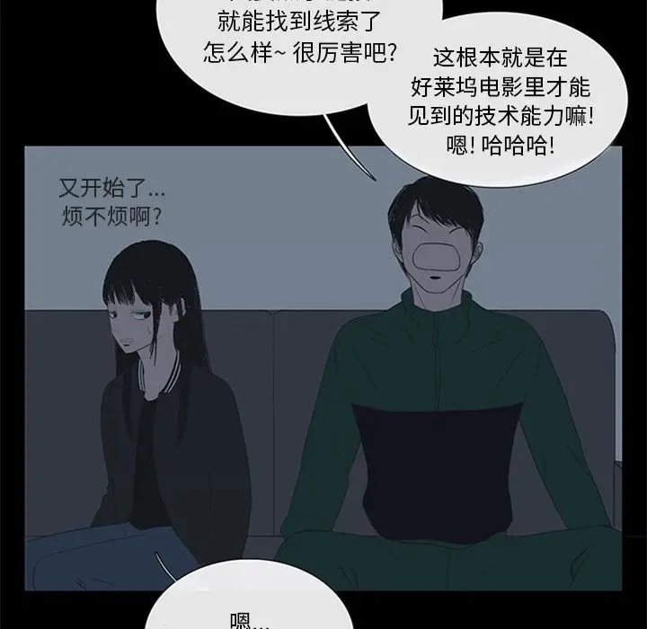 盗脸人[顶通]韩漫全集-第5话无删减无遮挡章节图片 