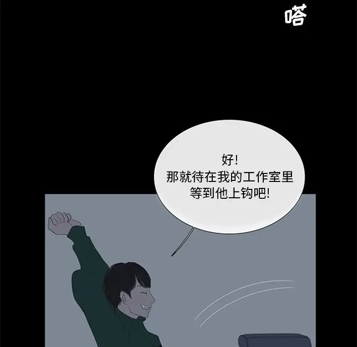 盗脸人[顶通]韩漫全集-第5话无删减无遮挡章节图片 