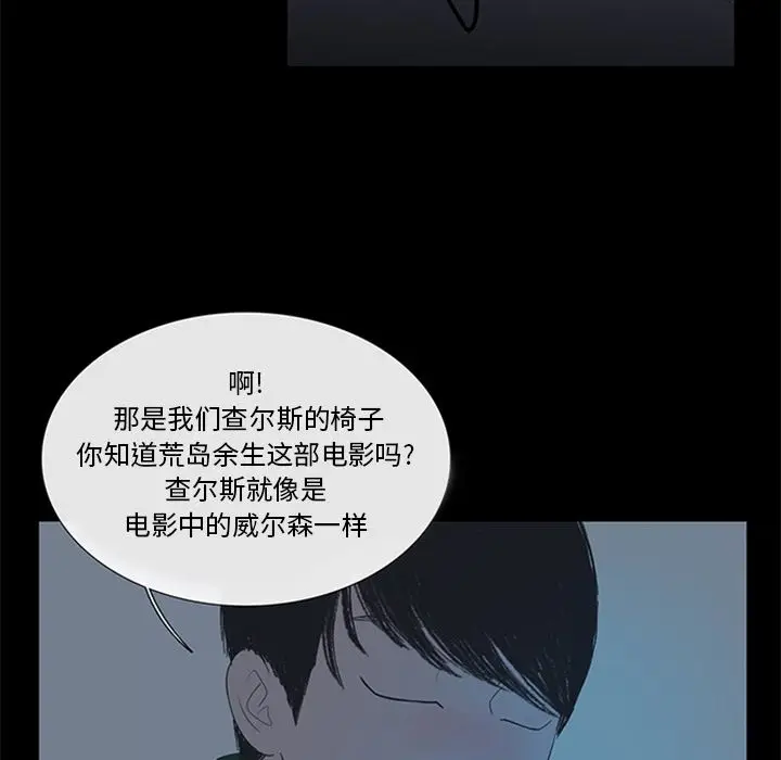 盗脸人[顶通]韩漫全集-第5话无删减无遮挡章节图片 