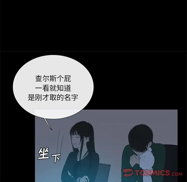盗脸人[顶通]韩漫全集-第5话无删减无遮挡章节图片 