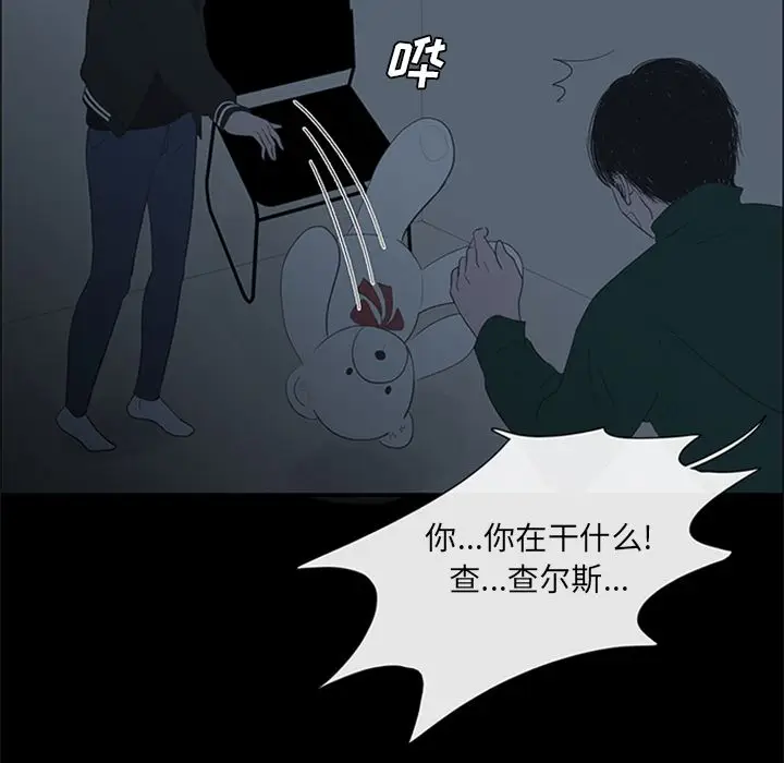 盗脸人[顶通]韩漫全集-第5话无删减无遮挡章节图片 