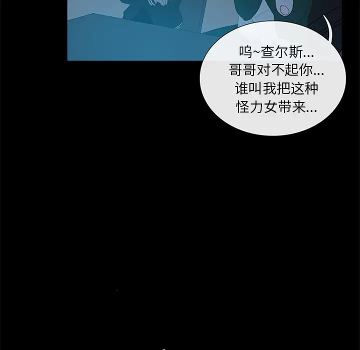 盗脸人[顶通]韩漫全集-第5话无删减无遮挡章节图片 