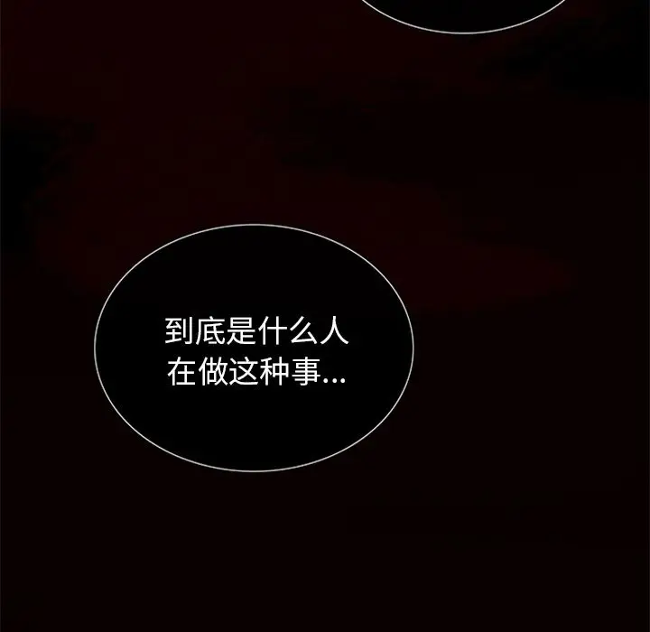 盗脸人[顶通]韩漫全集-第5话无删减无遮挡章节图片 