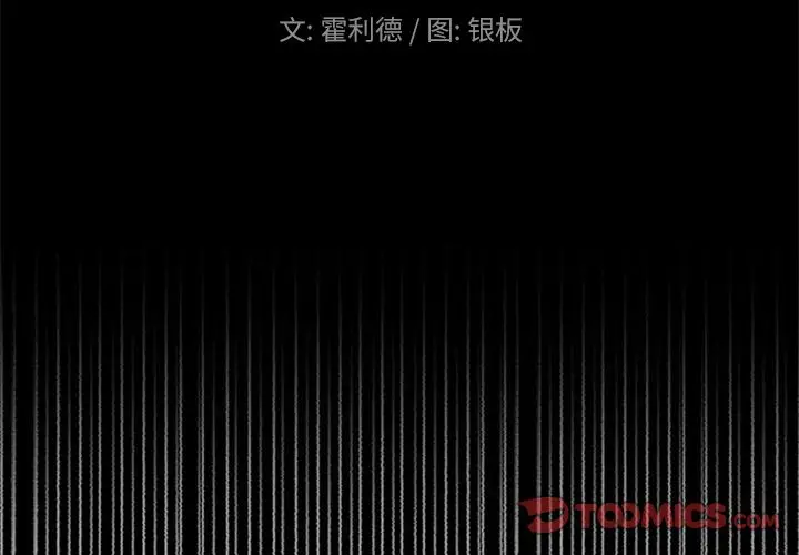 盗脸人[顶通]韩漫全集-盗脸人 第7话无删减无遮挡章节图片 