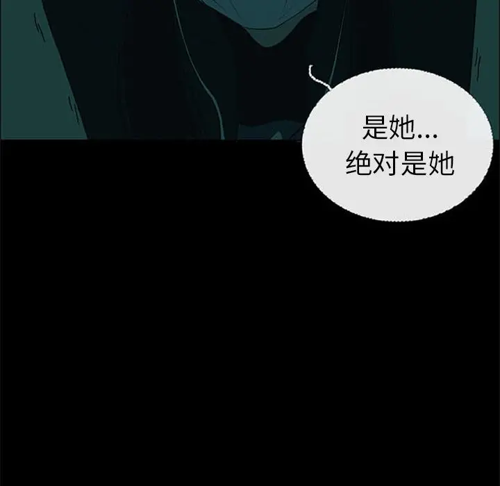 盗脸人[顶通]韩漫全集-盗脸人 第7话无删减无遮挡章节图片 