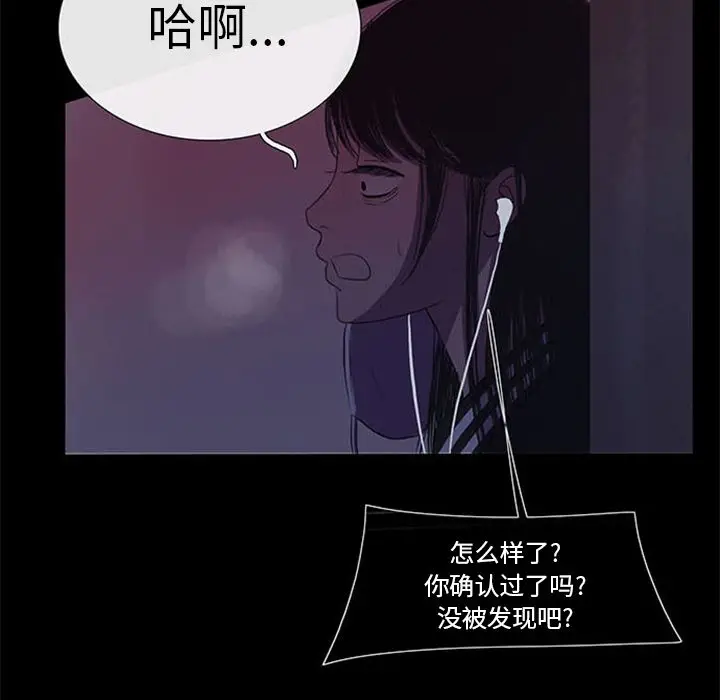 盗脸人[顶通]韩漫全集-盗脸人 第7话无删减无遮挡章节图片 