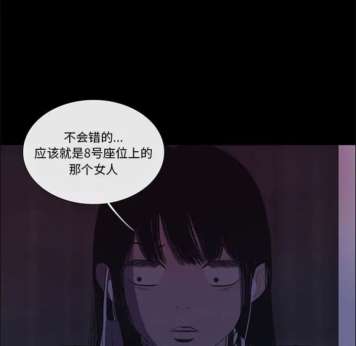 盗脸人[顶通]韩漫全集-盗脸人 第7话无删减无遮挡章节图片 