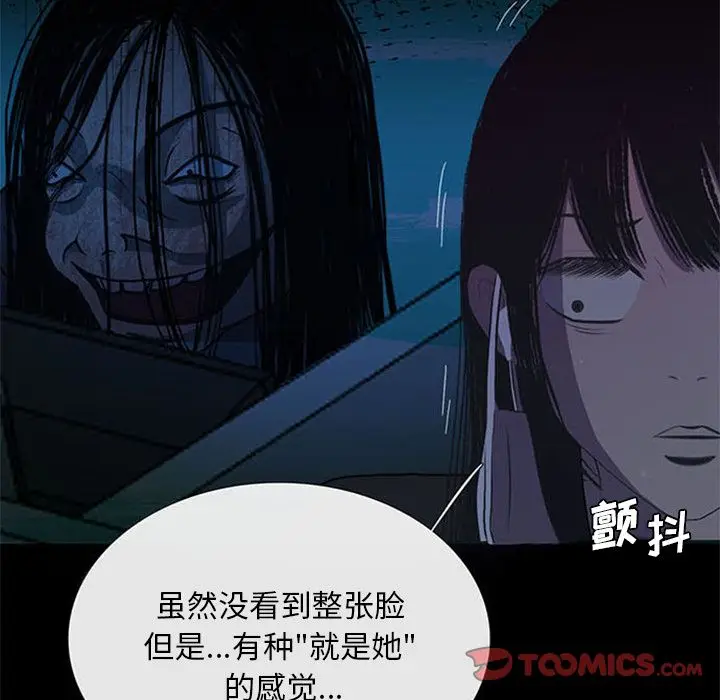 盗脸人[顶通]韩漫全集-盗脸人 第7话无删减无遮挡章节图片 